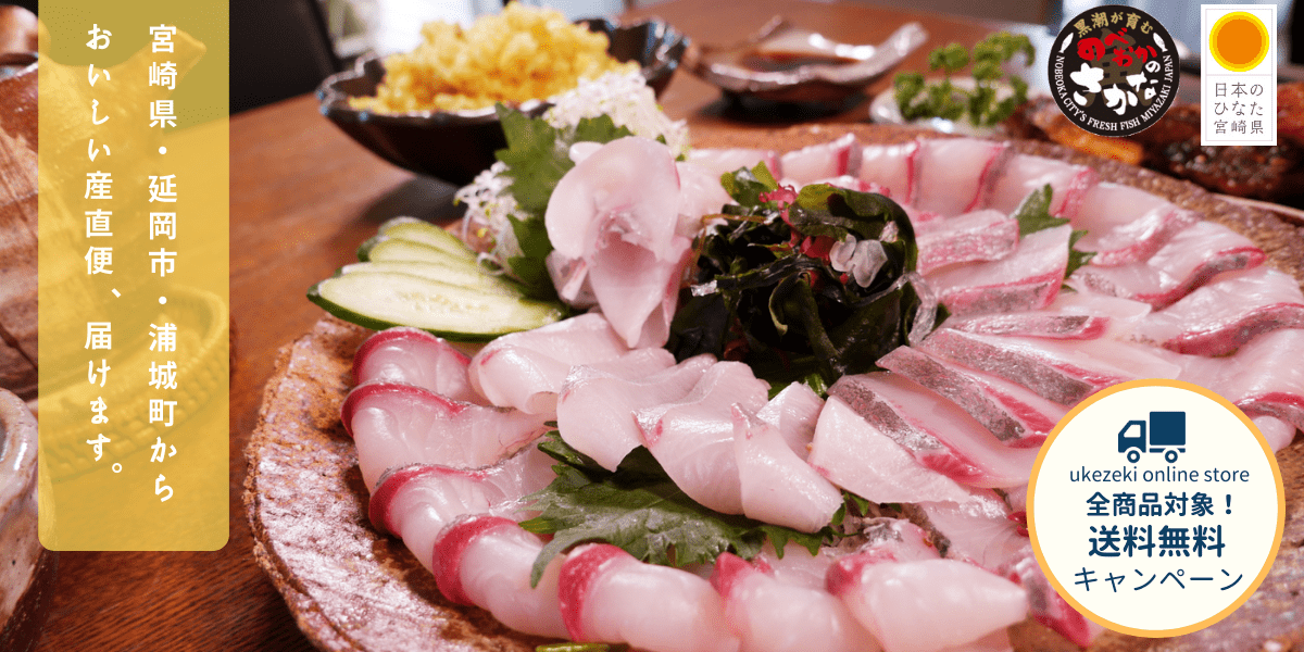 TOPページ送料無料