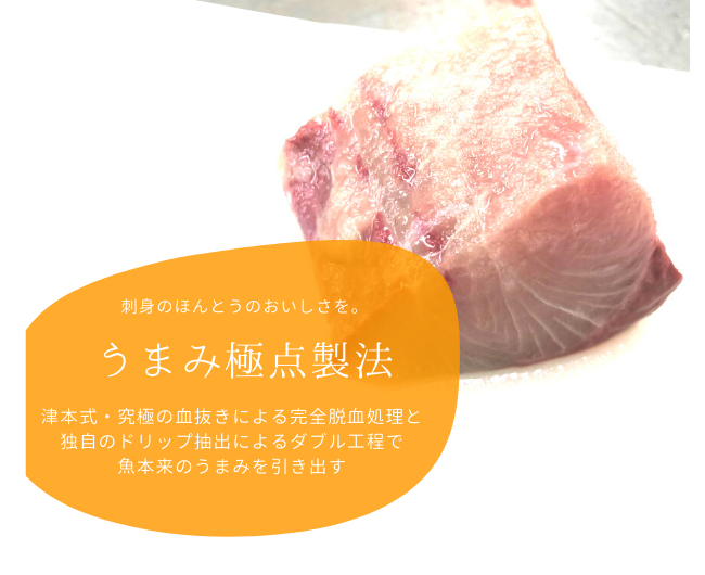 うまみ極点製法について